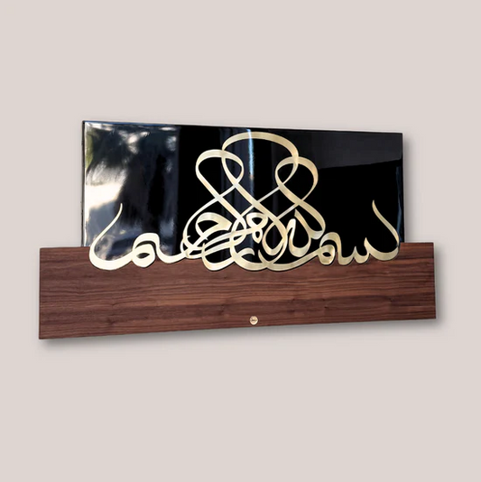 Bismillah ir-Rahman ir-Rahim