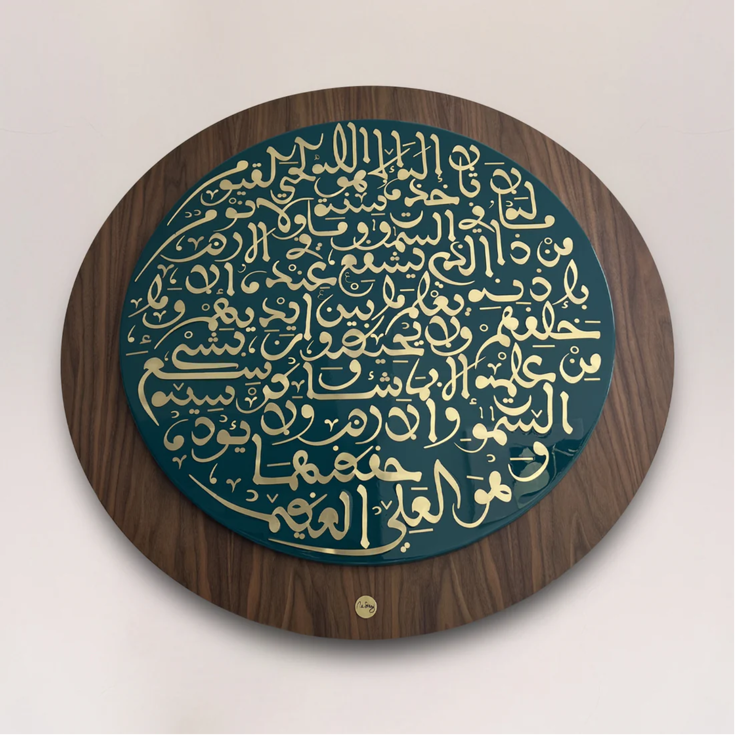 The Verse of the Throne