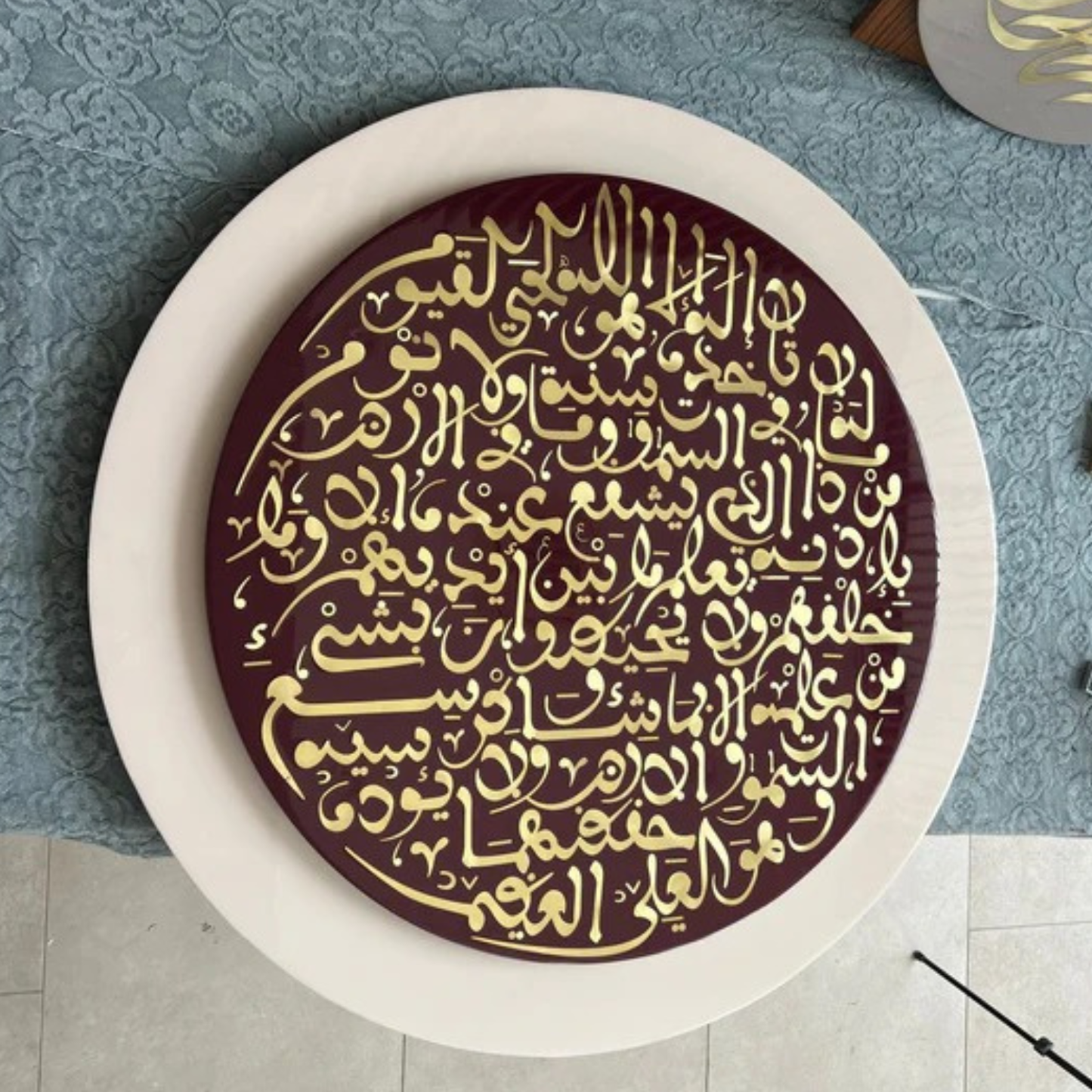 The Verse of the Throne