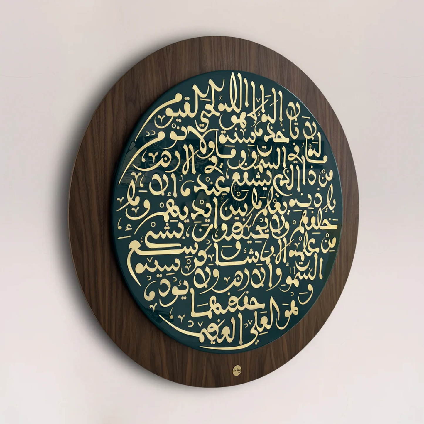 The Verse of the Throne